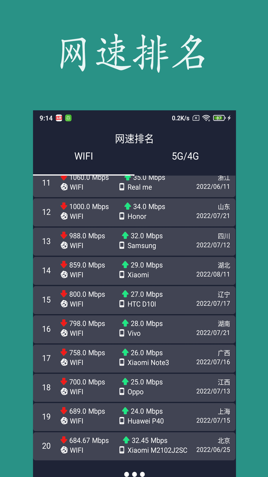 樂果測網(wǎng)速APP手機版截圖3