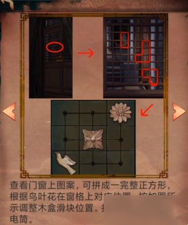 陰陽鍋第五章攻略：游戲第五章圖文通關流程