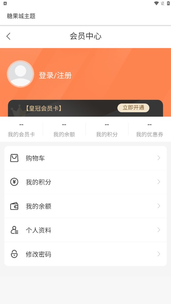 糖果城主题app免费下载安装截图4: