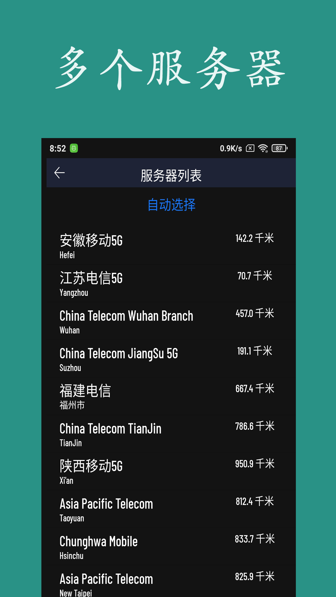 樂果測網(wǎng)速APP手機版截圖4