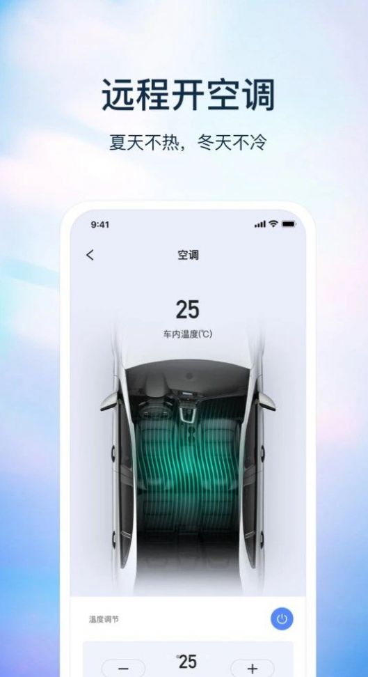 巴盾數(shù)鑰遠(yuǎn)程控車(chē)APP最新版截圖2
