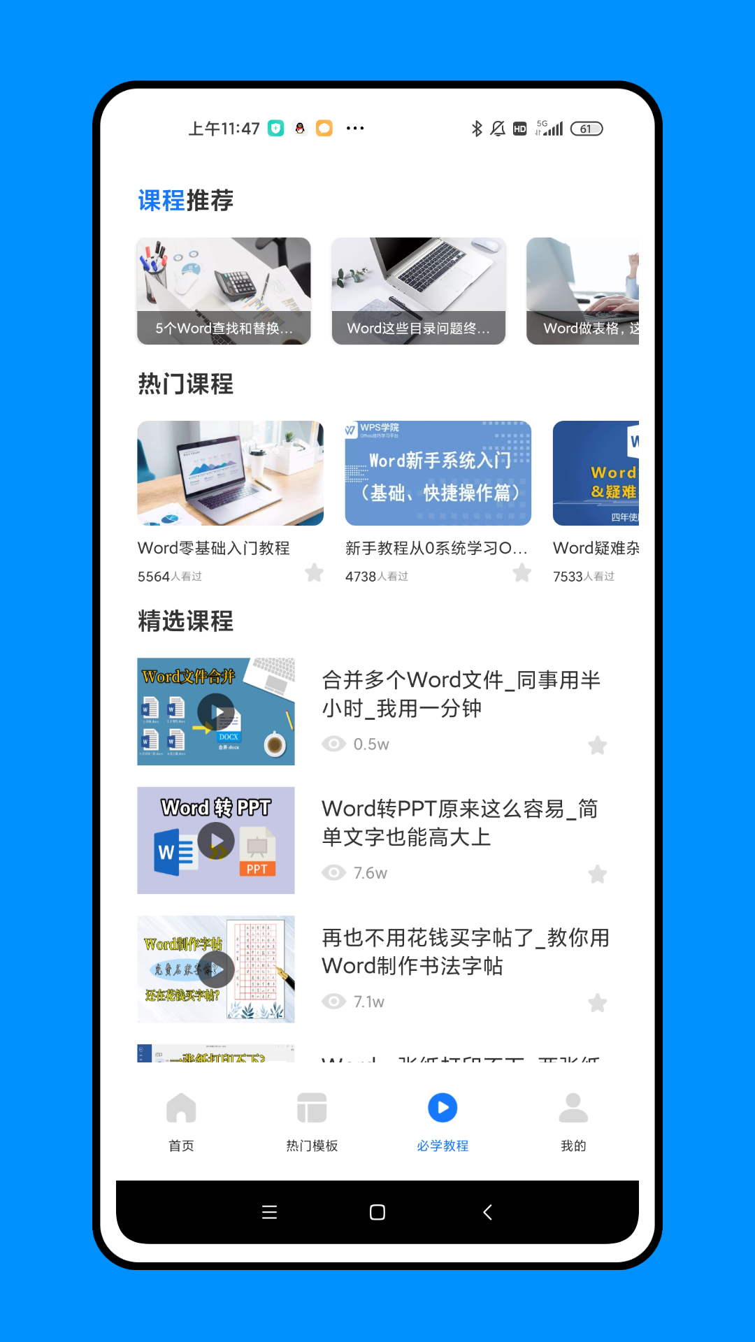 知曉手機(jī)文檔APP下載截圖3
