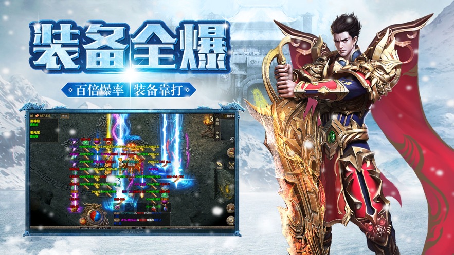 冰雪新城之盟重英雄下載最新版截圖5