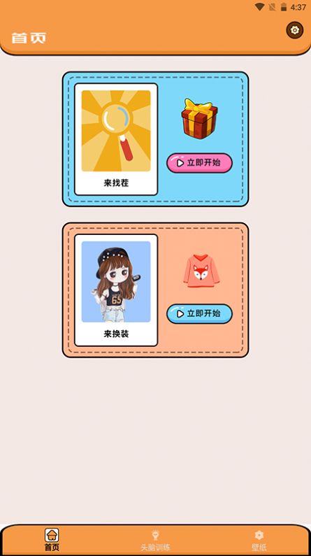 超能王國游戲安卓版截圖1