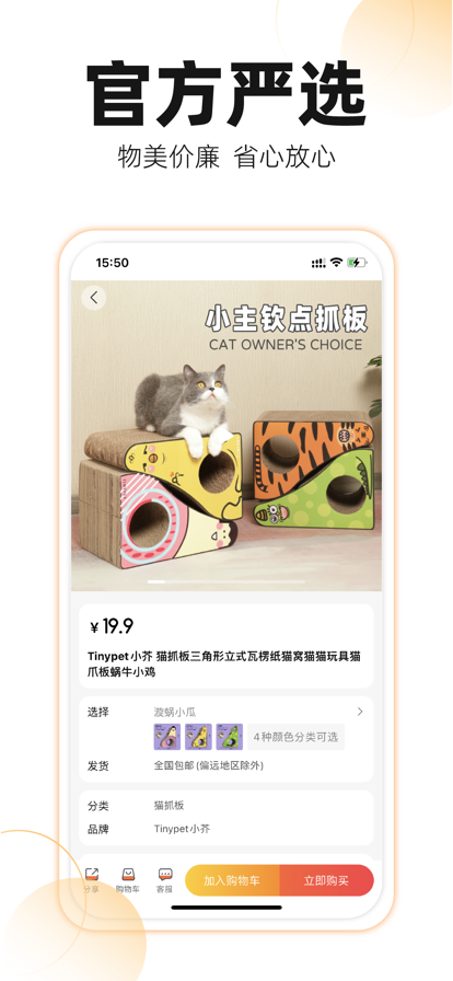 寵易得寵物服務(wù)APP版截圖3