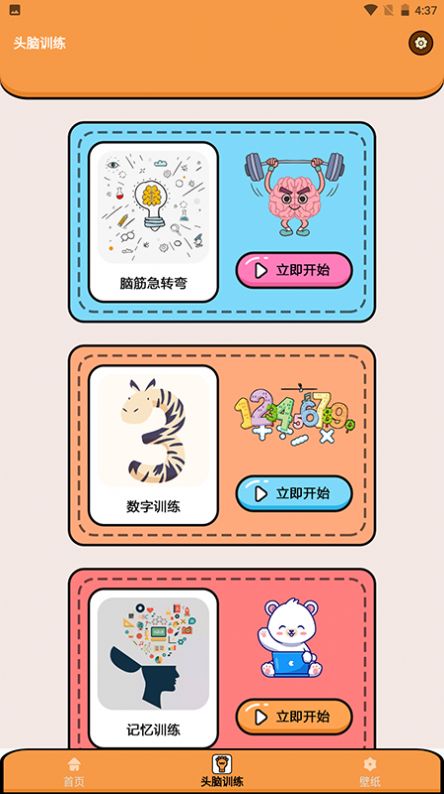 超能王國游戲安卓版截圖4