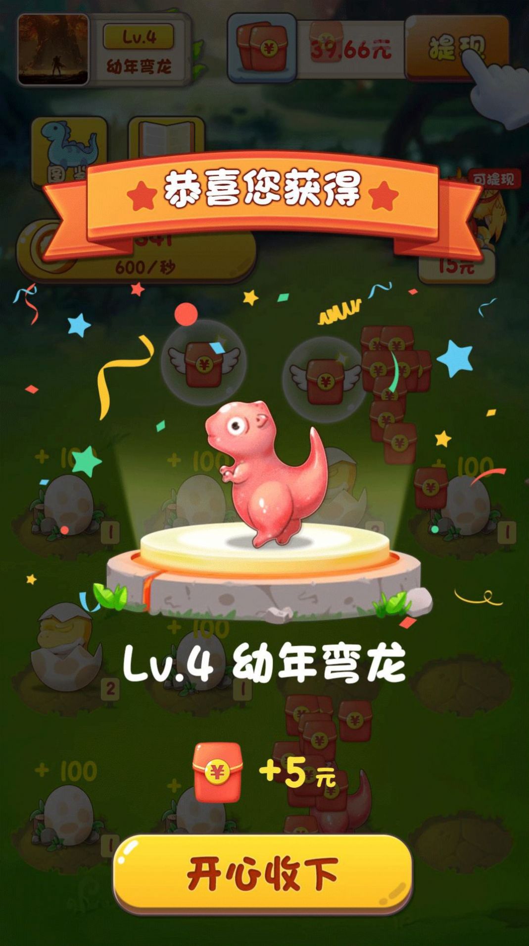 動物沖沖沖游戲領(lǐng)紅包最新版截圖3
