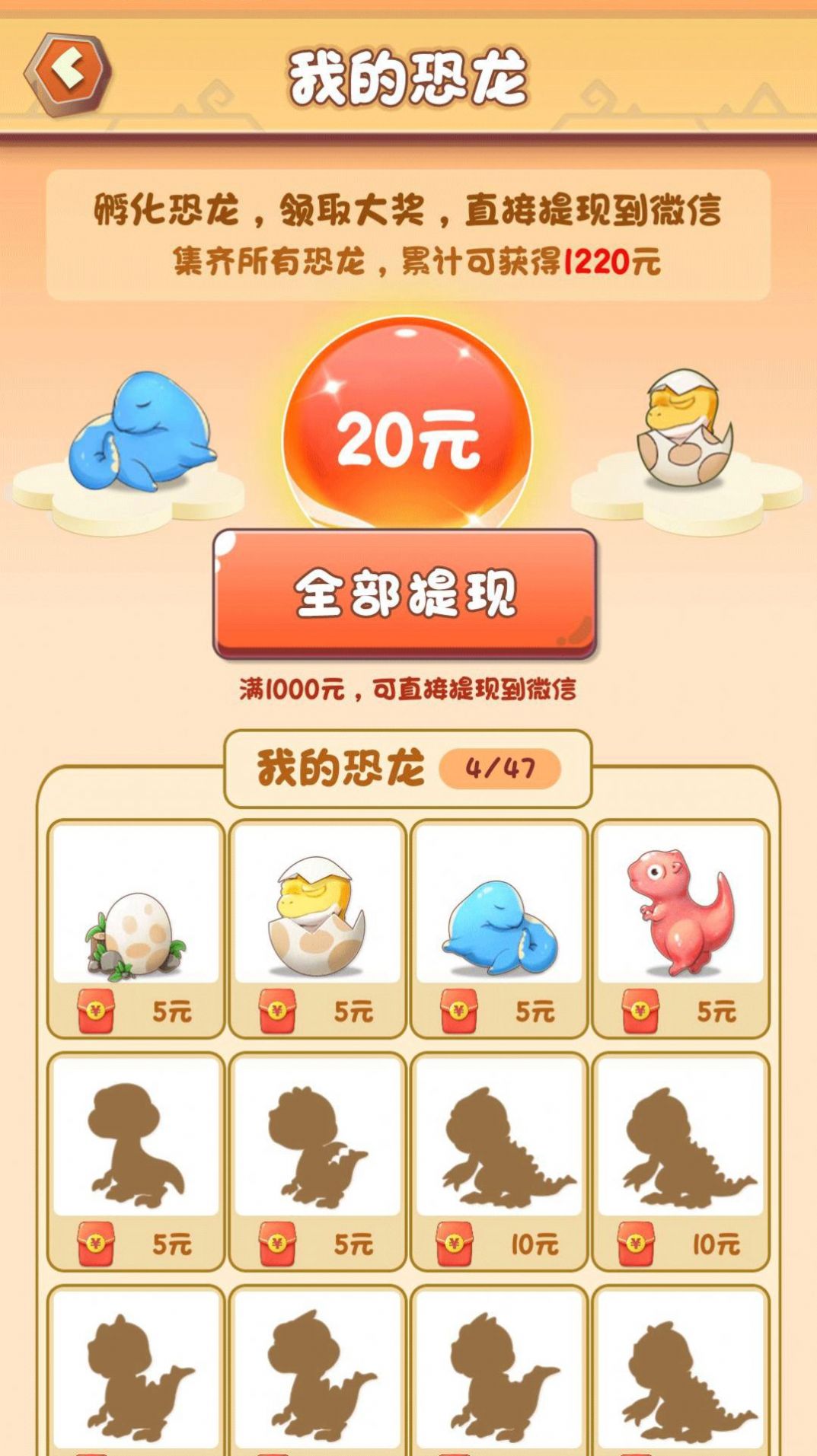 動物沖沖沖游戲領(lǐng)紅包最新版截圖4