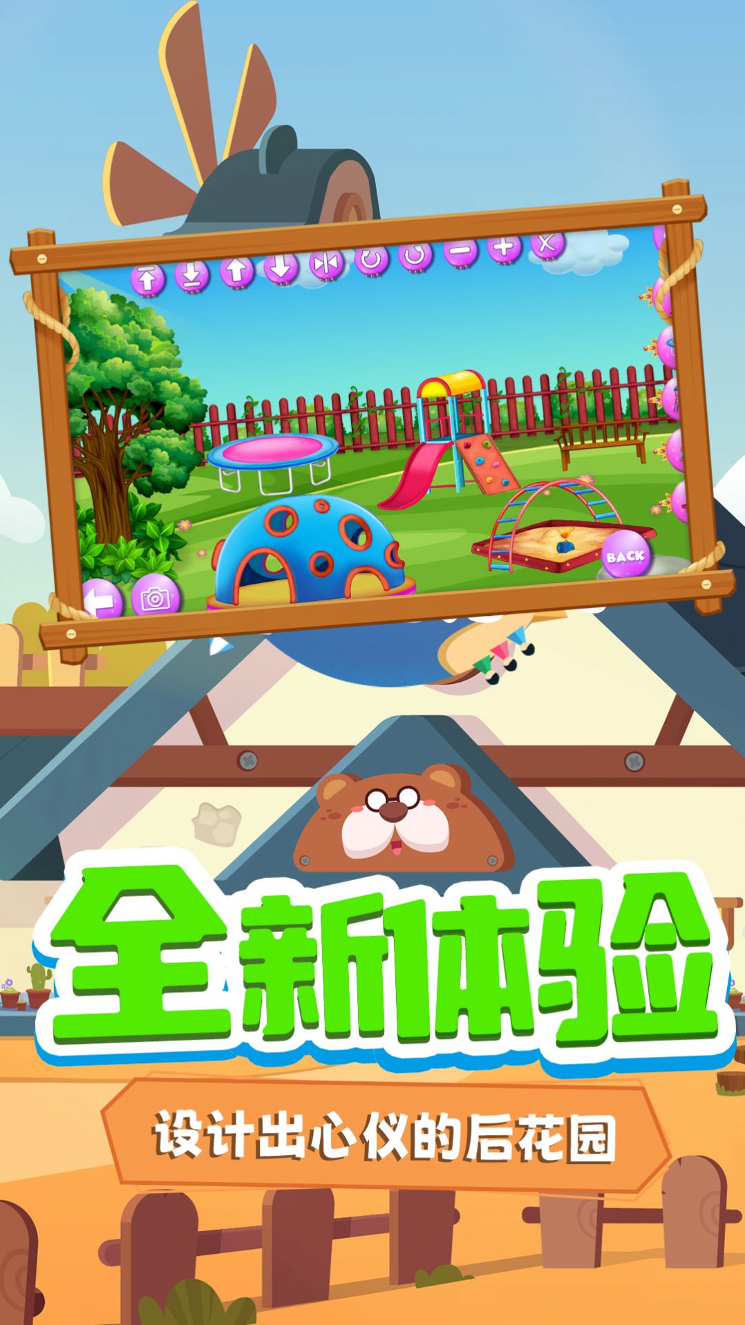 托米小鎮(zhèn)裝扮游戲正版截圖4