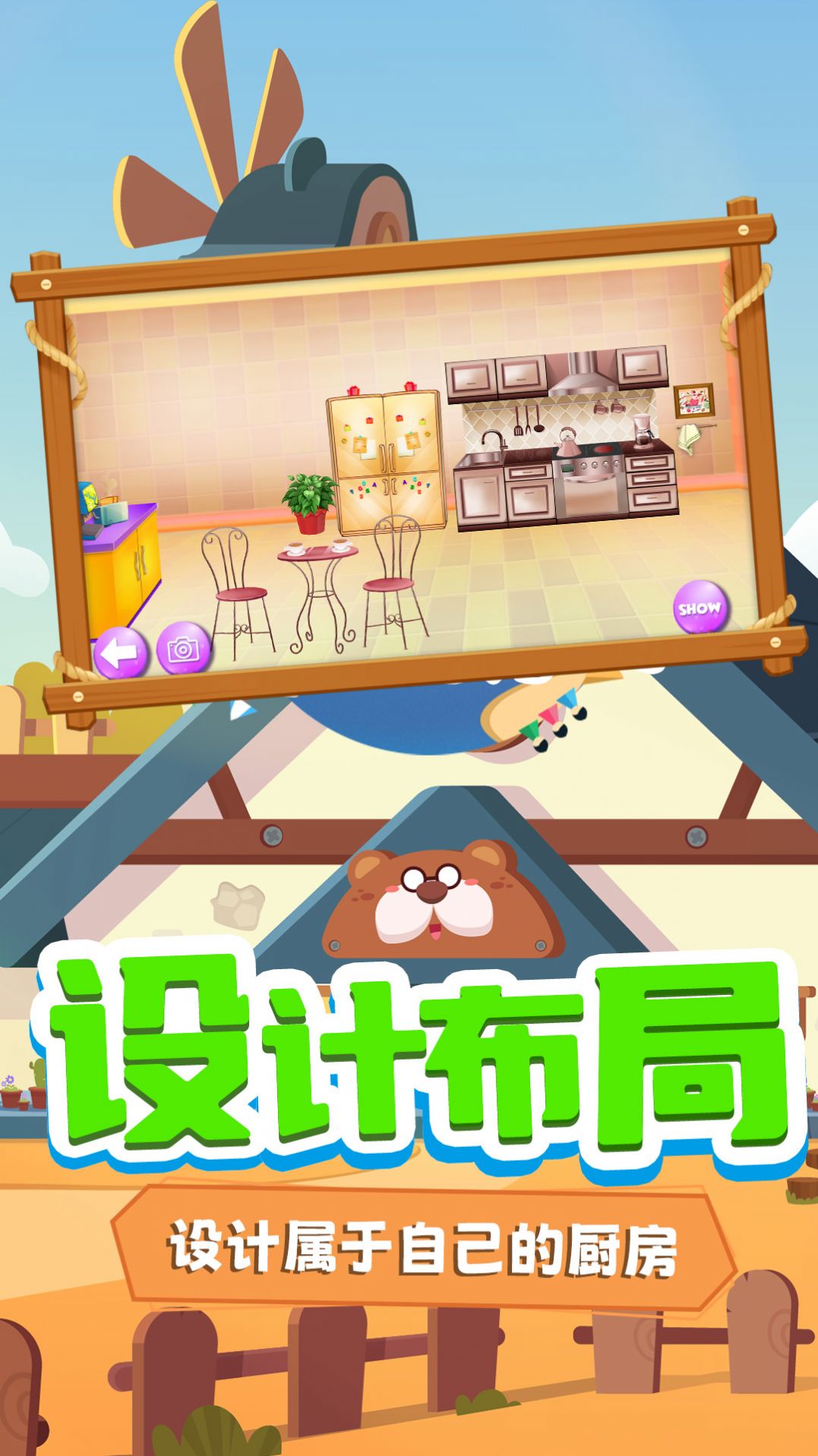托米小鎮(zhèn)裝扮游戲正版截圖5