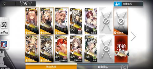 明日方舟tn-4攻略：引航者試煉tn-4圖文通關(guān)流程