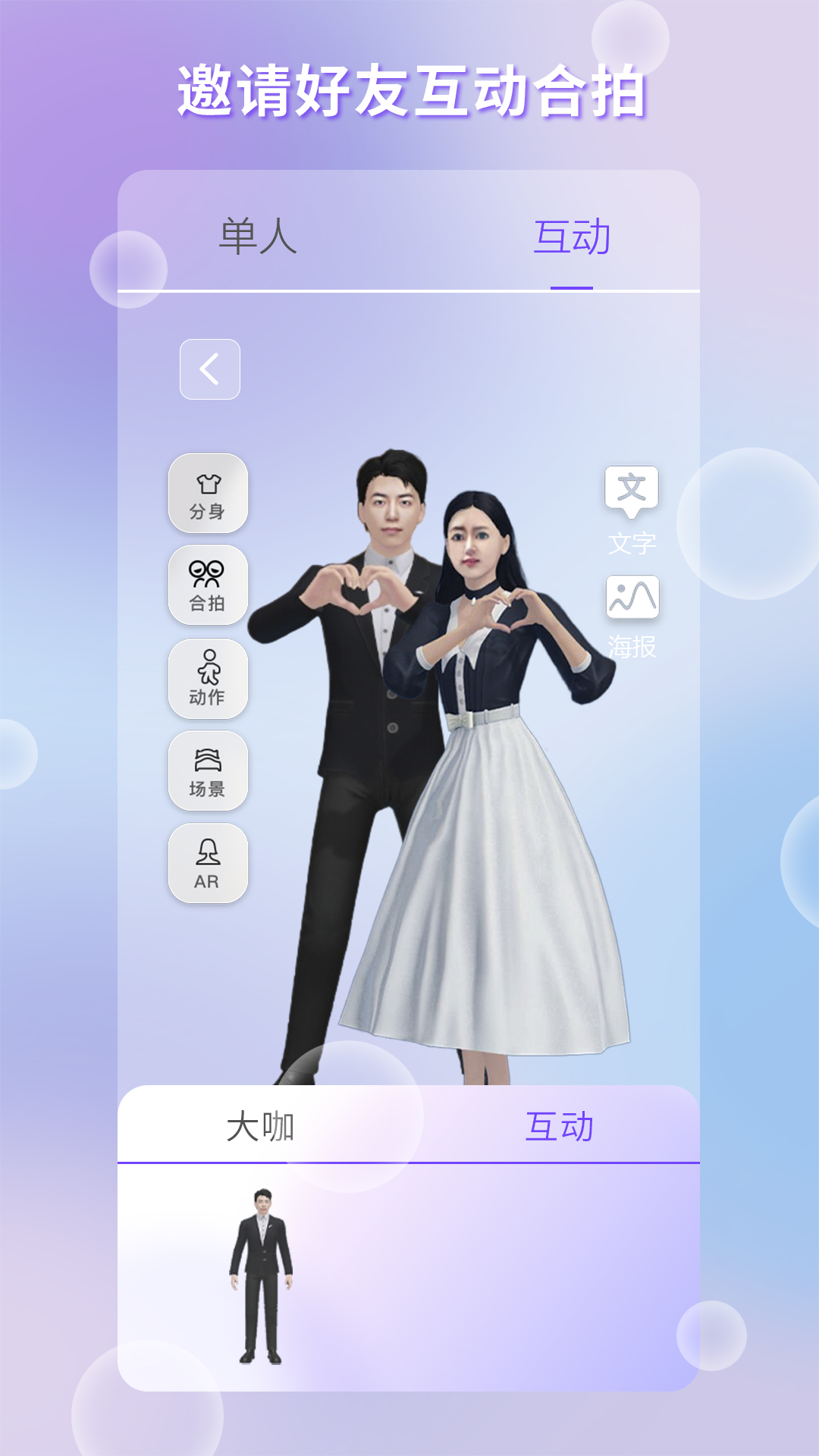 夢(mèng)元空間虛擬社交APP版截圖2
