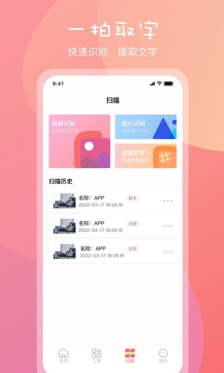 標(biāo)準(zhǔn)一寸證件照APP安卓下載截圖3