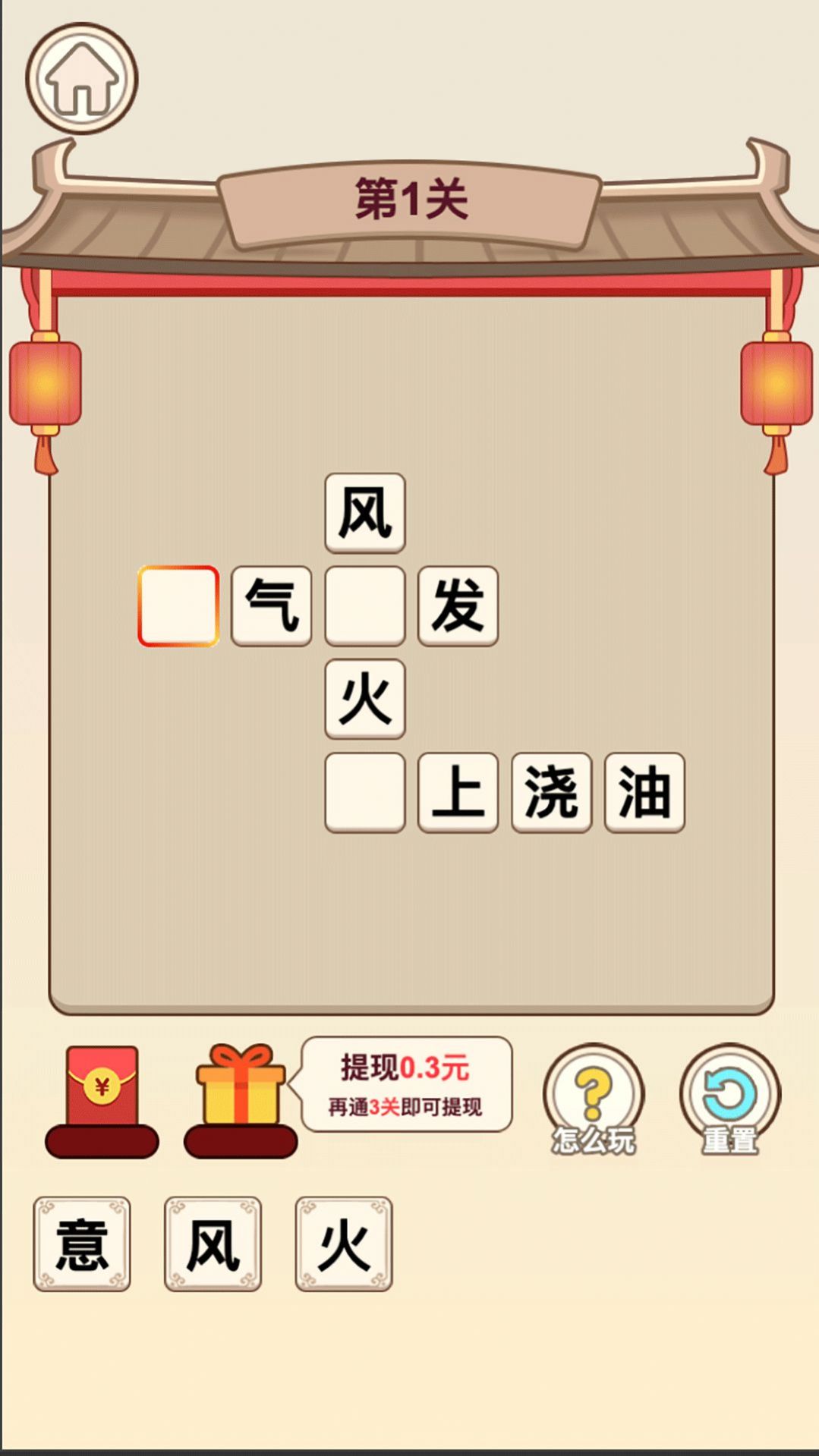 大富豪猜成語APP安卓版截圖1