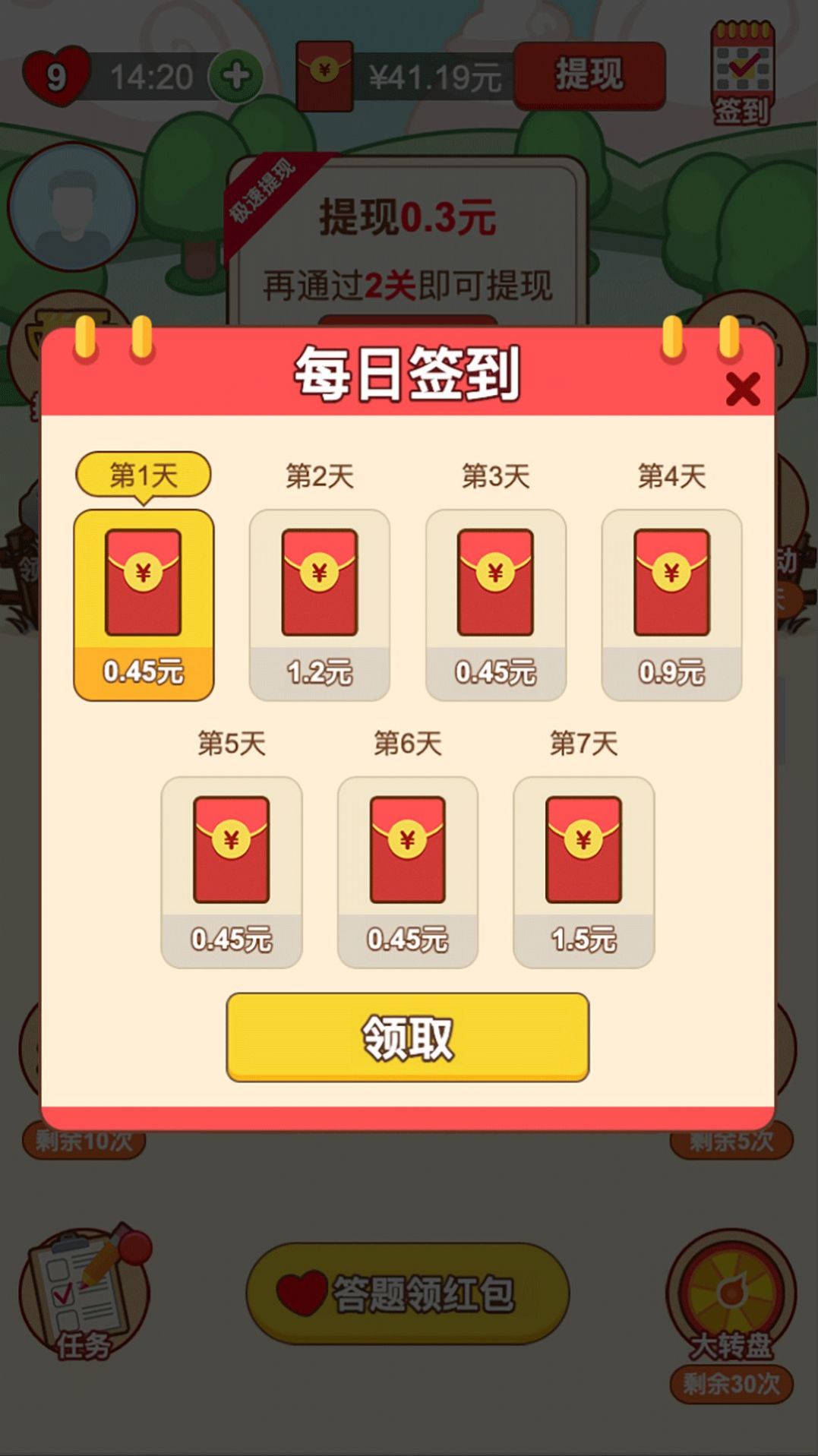 大富豪猜成語APP安卓版截圖2