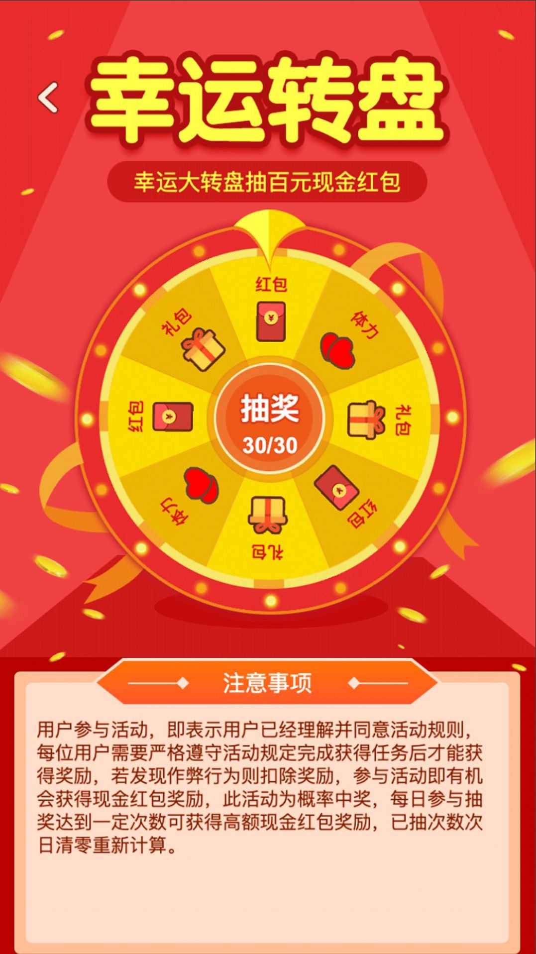 大富豪猜成語APP安卓版截圖4
