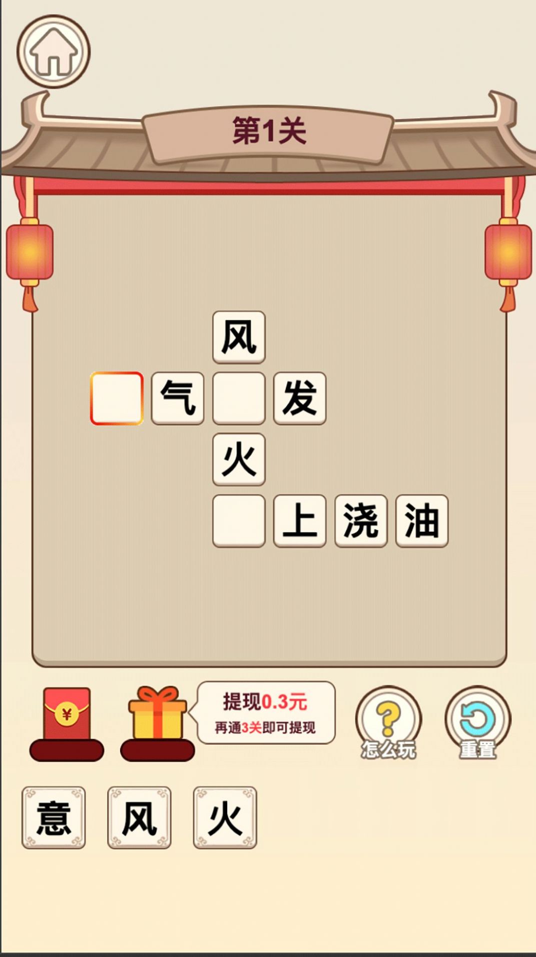 大富豪猜成語APP安卓版截圖5