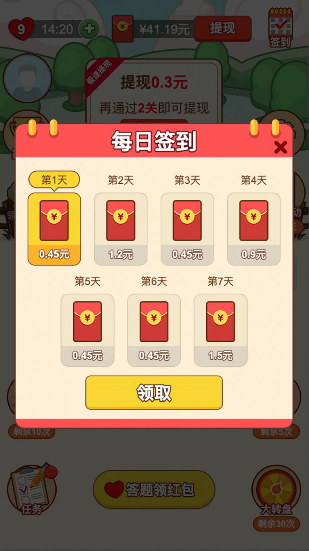 大富豪猜成語APP安卓版截圖6