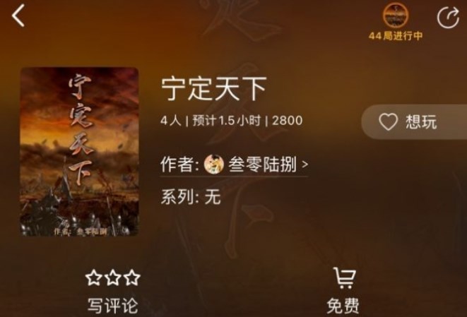 百變大偵探寧定天下兇手是誰？寧定天下劇本真相答案解析