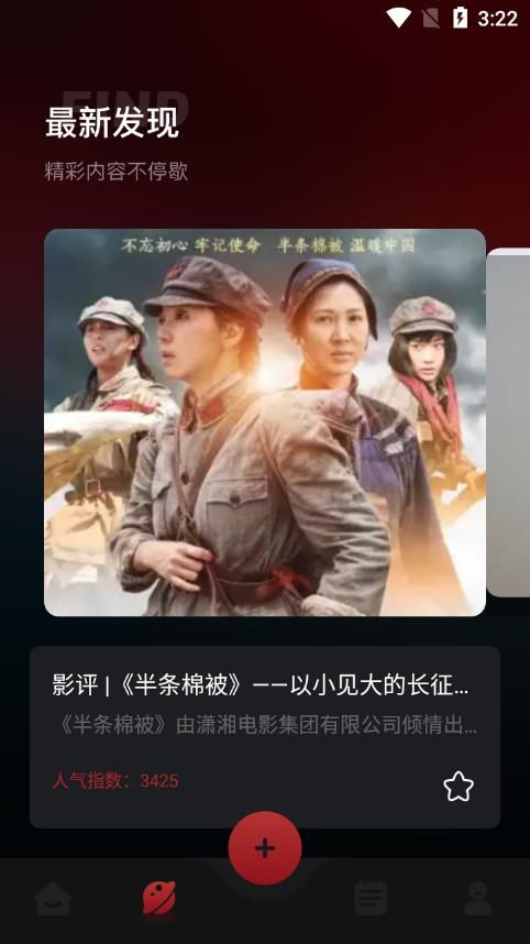 韓劇劇情屋APP手機(jī)版截圖2
