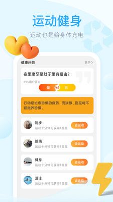 老友充電APP安卓版截圖3