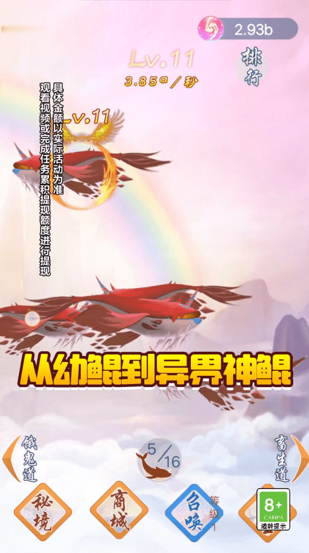 快樂大土豪紅包版游戲下載截圖1
