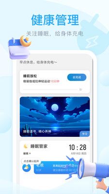 老友充電APP安卓版截圖1