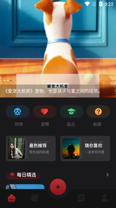 韓劇劇情屋APP手機(jī)版截圖3