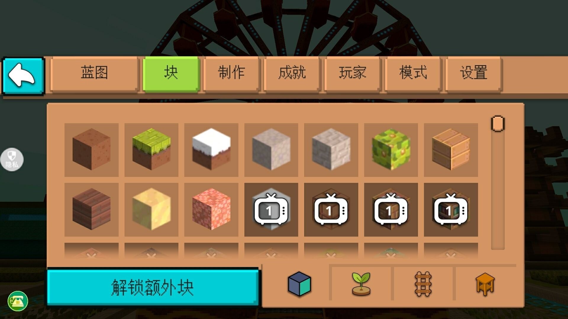 沙盒生存進(jìn)化游戲版截圖3