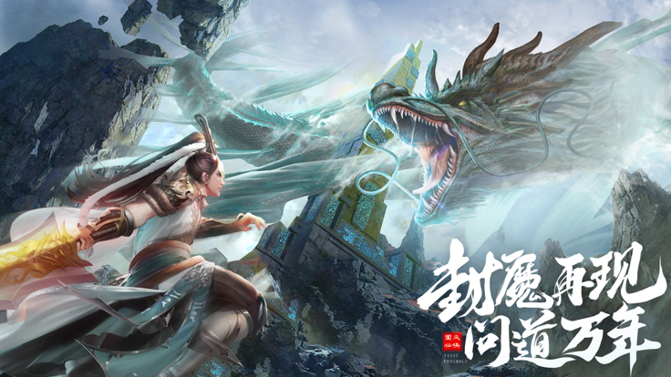 青龍傳說游戲版截圖4