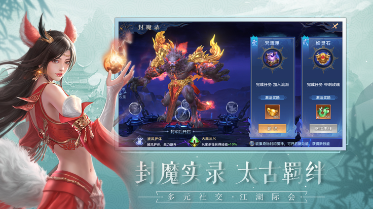 青龍傳說游戲版截圖2