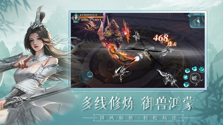 青龍傳說游戲版截圖3
