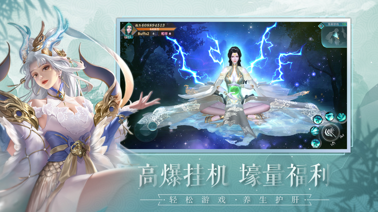 青龍傳說游戲版截圖1