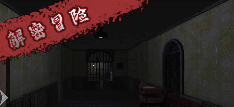 燒腦逃脫密室游戲版截圖3