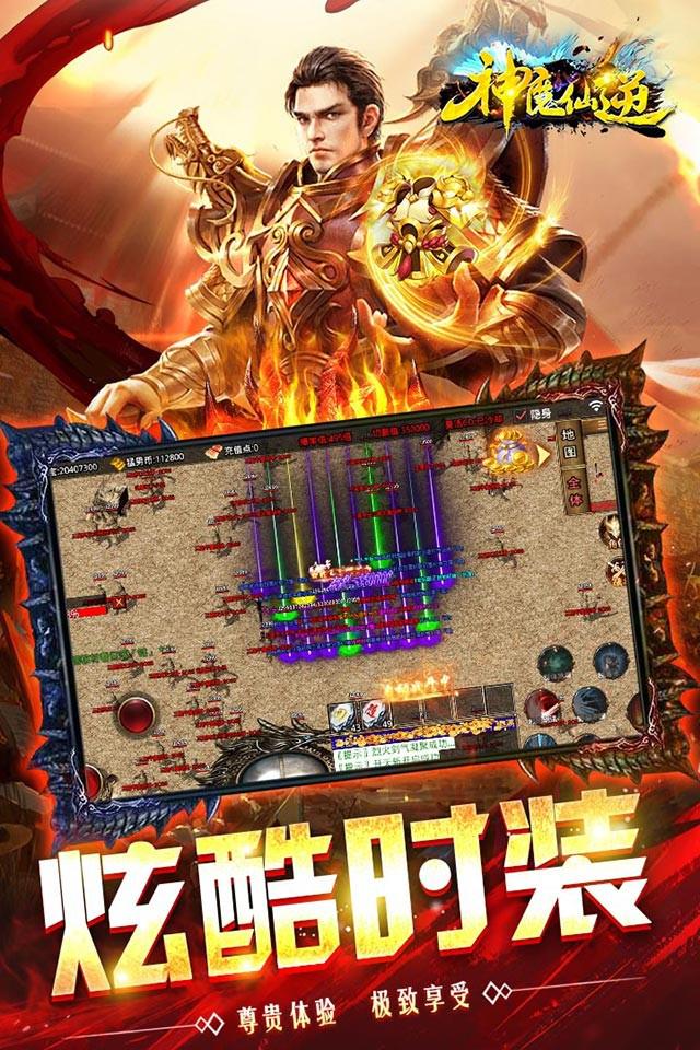 神魔仙逆猛男光速刀手游最新版截圖2
