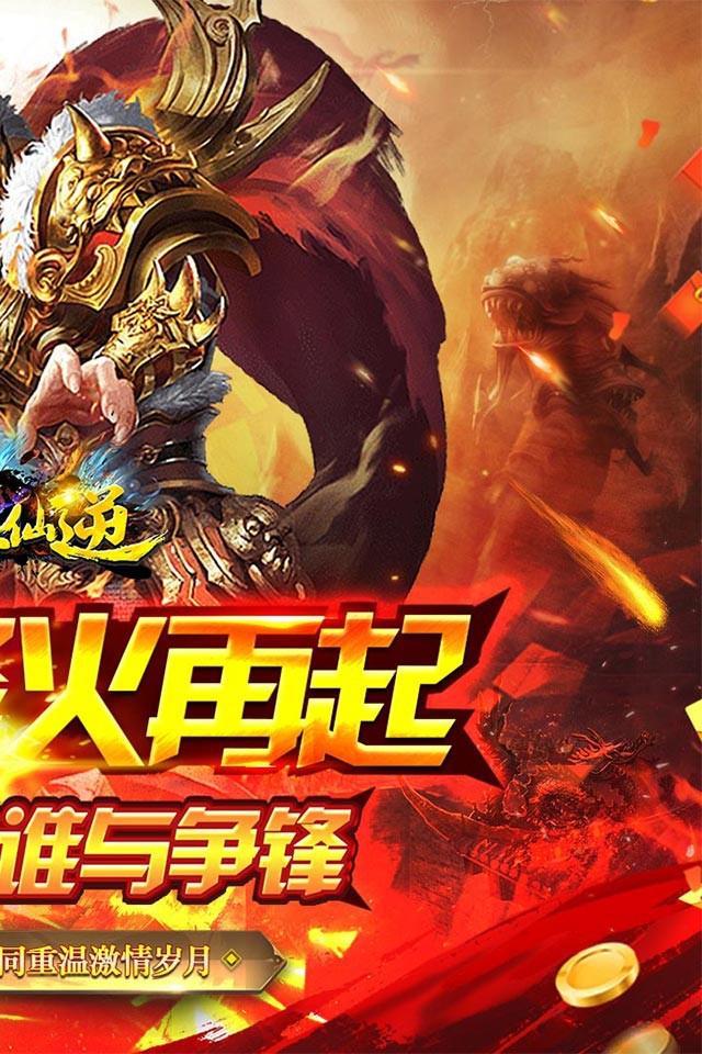 神魔仙逆猛男光速刀手游最新版截圖3