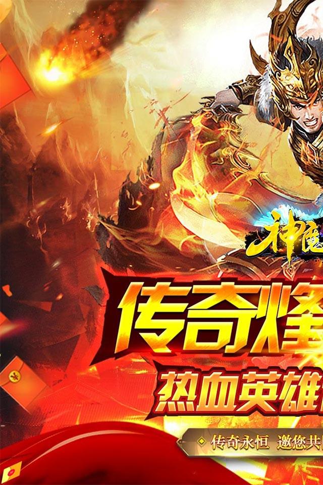 神魔仙逆猛男光速刀手游最新版截圖5