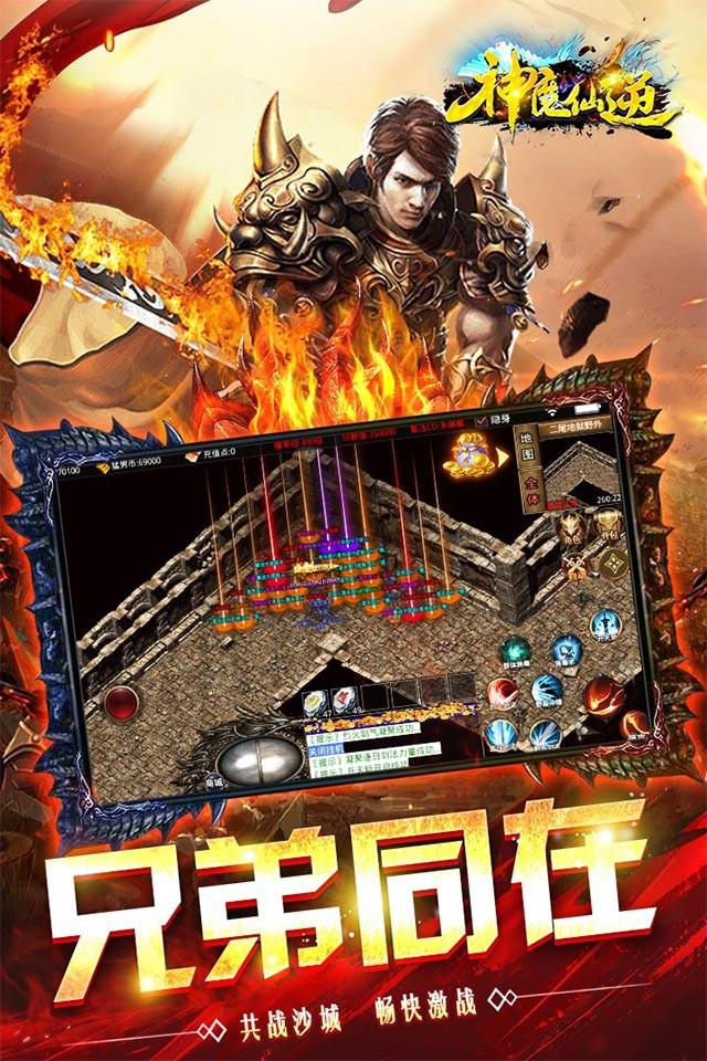 神魔仙逆猛男光速刀手游最新版截圖1