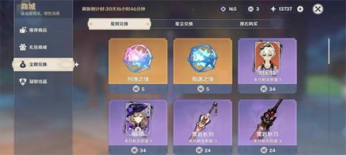 原神3.0版本能拿多少原石？3.0版本可獲得原石獎(jiǎng)勵(lì)介紹