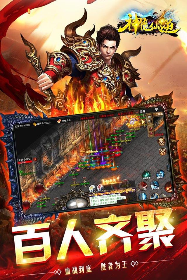 神魔仙逆猛男光速刀手游最新版截圖4