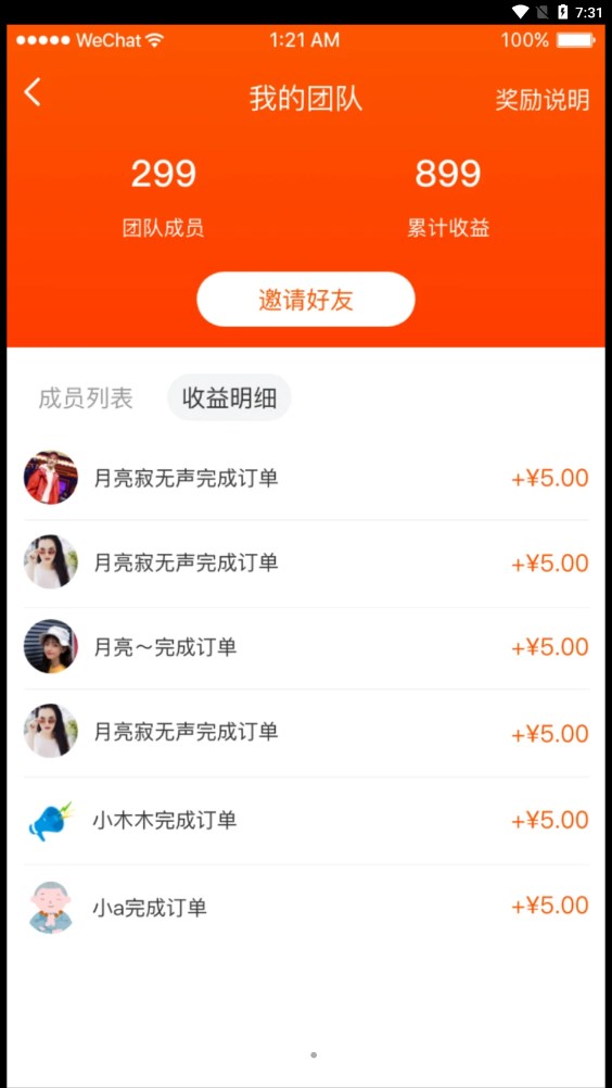 危货货司机端APP下载截图3: