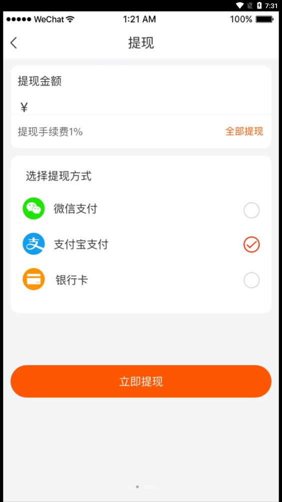 危货货司机端APP下载截图2: