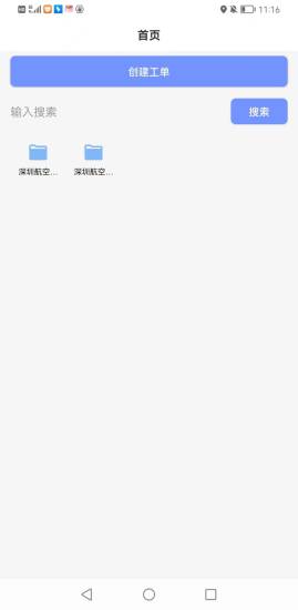 小驢拍照相機(jī)APP安卓版截圖1