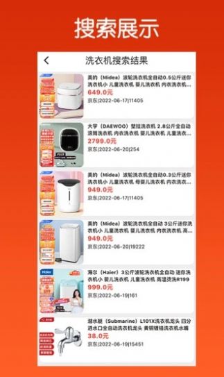 最實(shí)惠商城APP安卓版截圖3