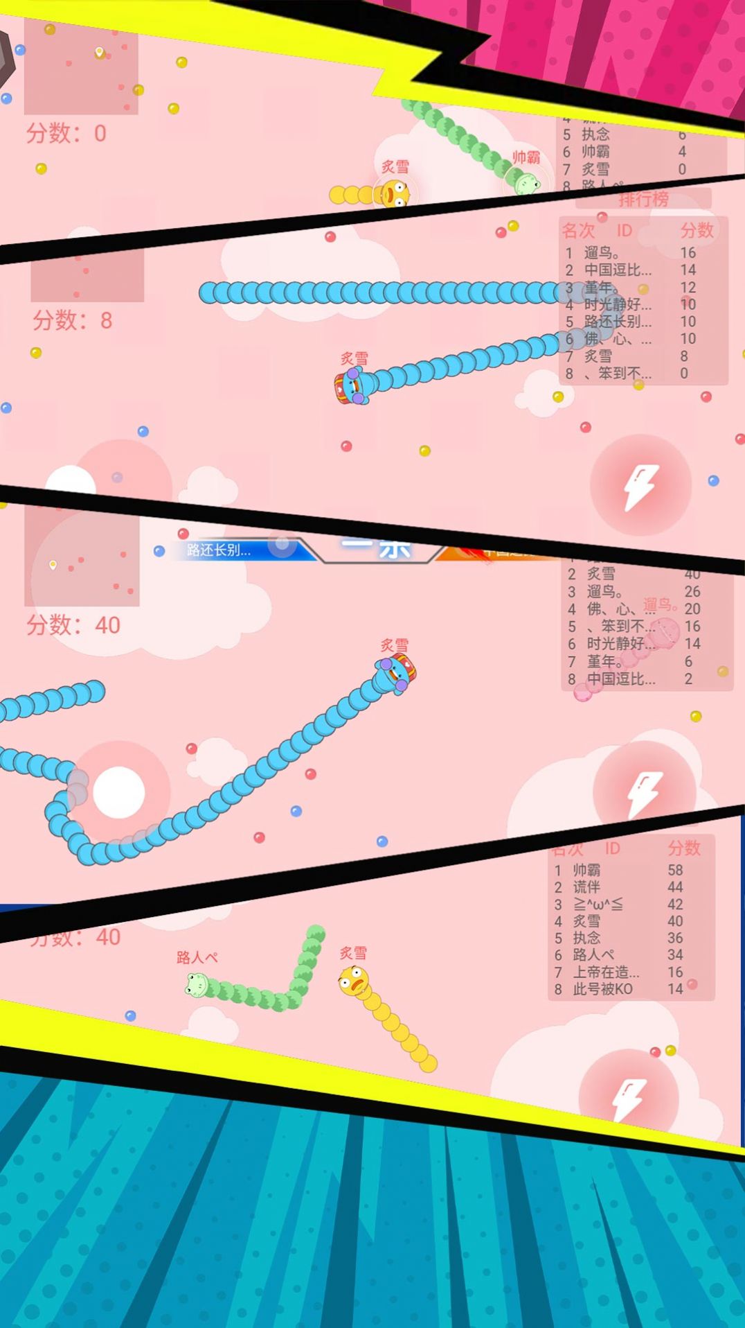 貪食蛇生存大冒險(xiǎn)游戲手機(jī)版下載安裝截圖1
