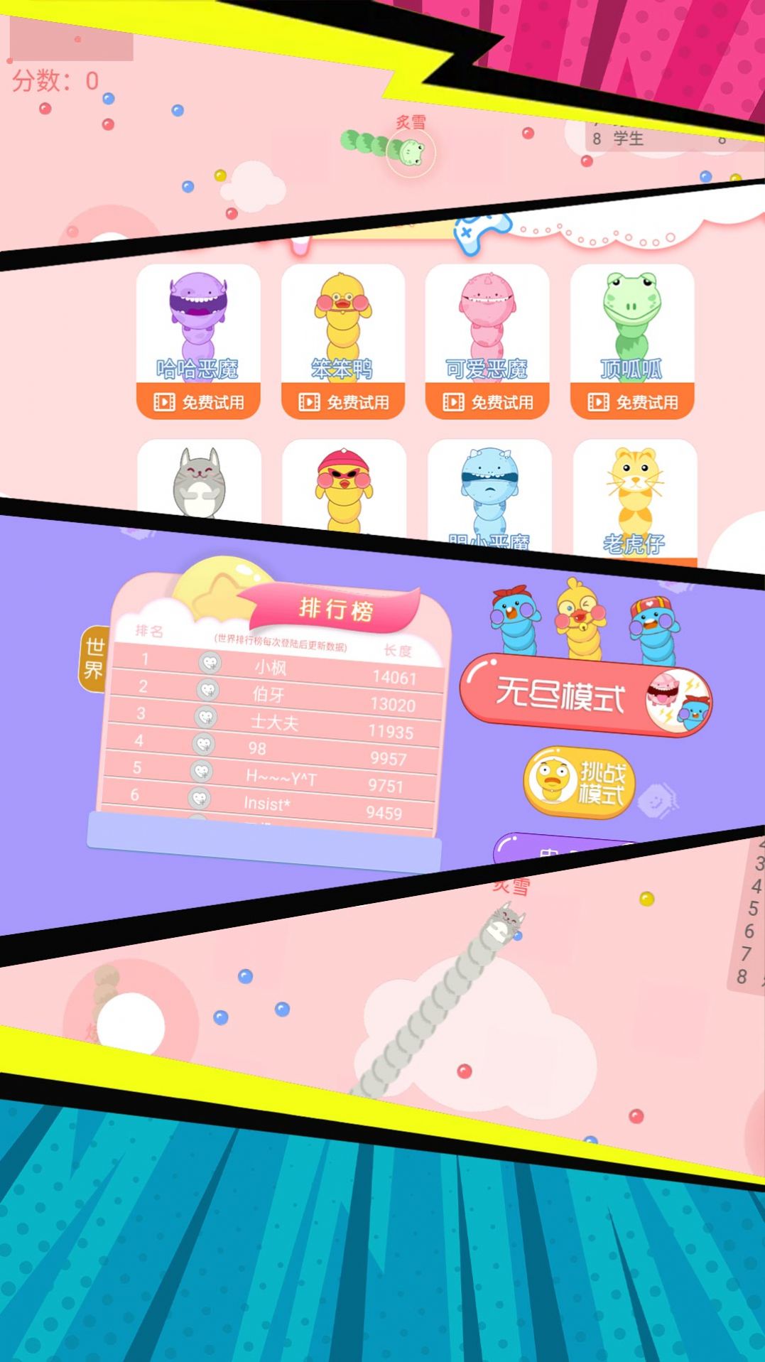 貪食蛇生存大冒險(xiǎn)游戲手機(jī)版下載安裝截圖2