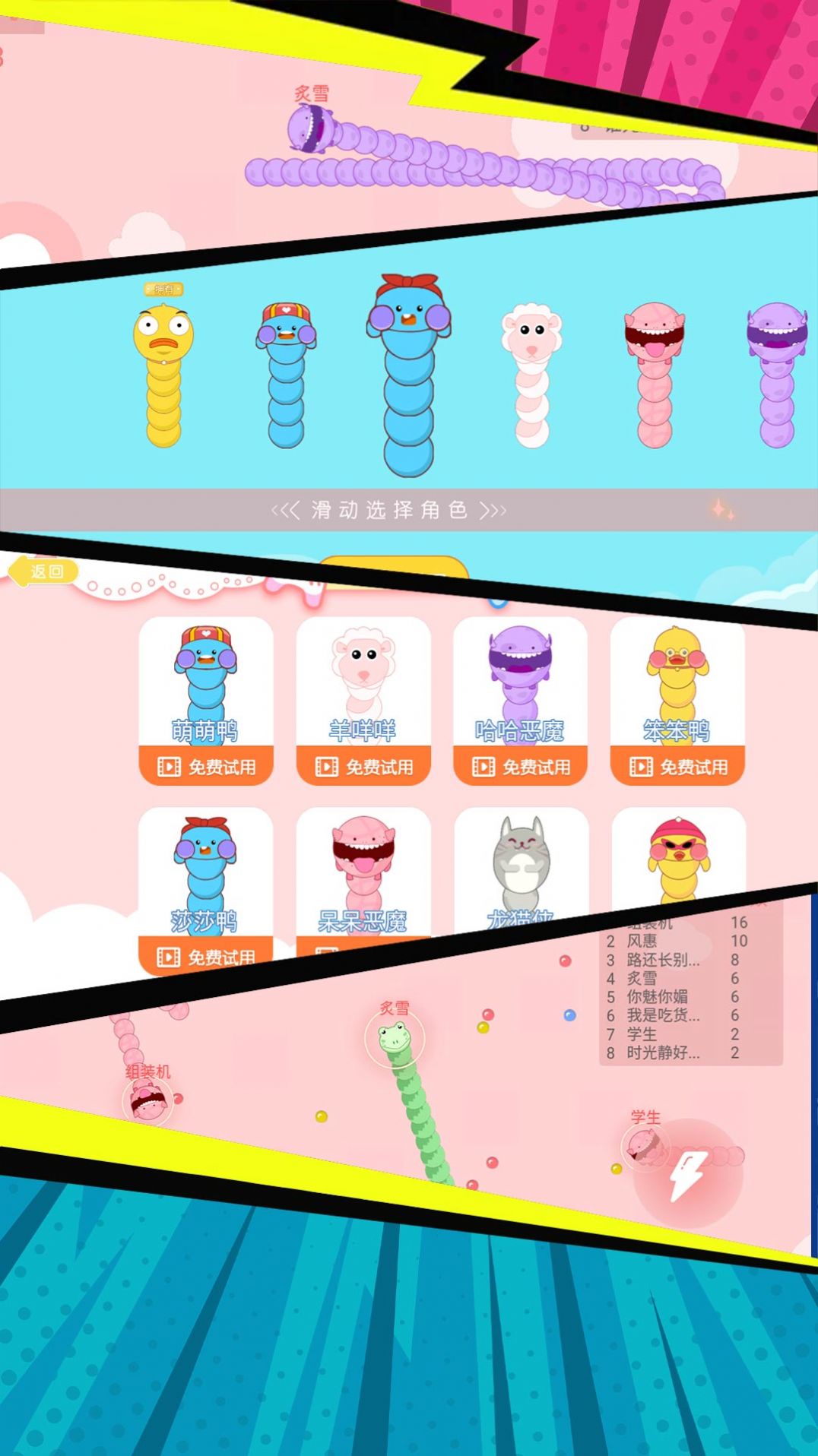 貪食蛇生存大冒險(xiǎn)游戲手機(jī)版下載安裝截圖3