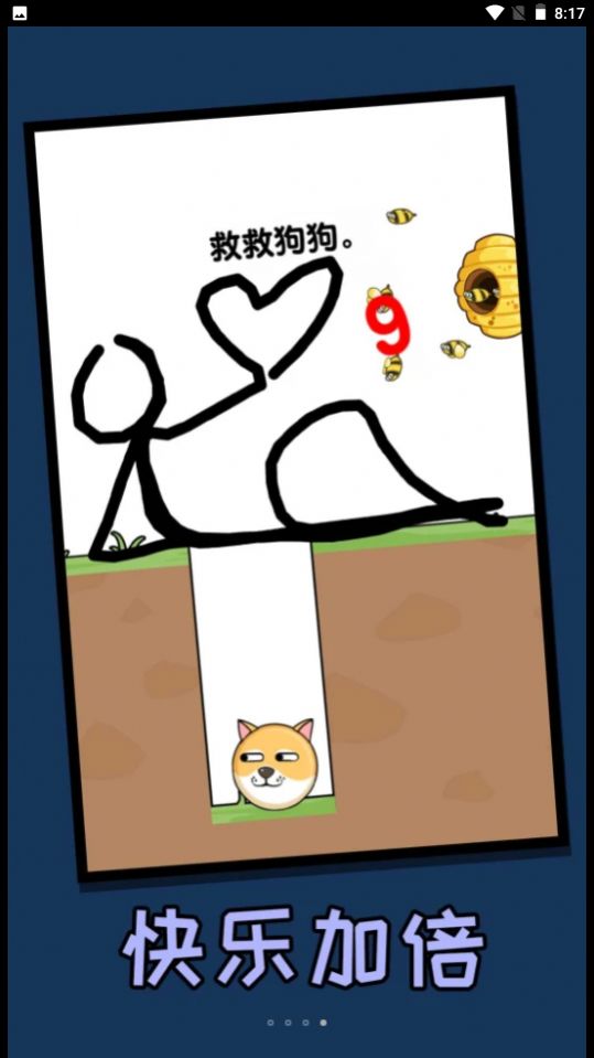 救人一筆畫游戲版下載截圖2