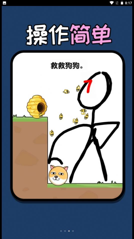 救人一筆畫游戲版下載截圖3