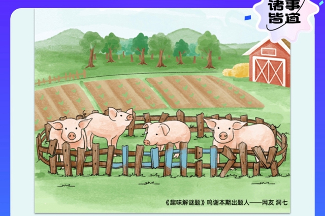 餓了么免單一分鐘8.23答案：餓了么免單8.23時(shí)間答案解析